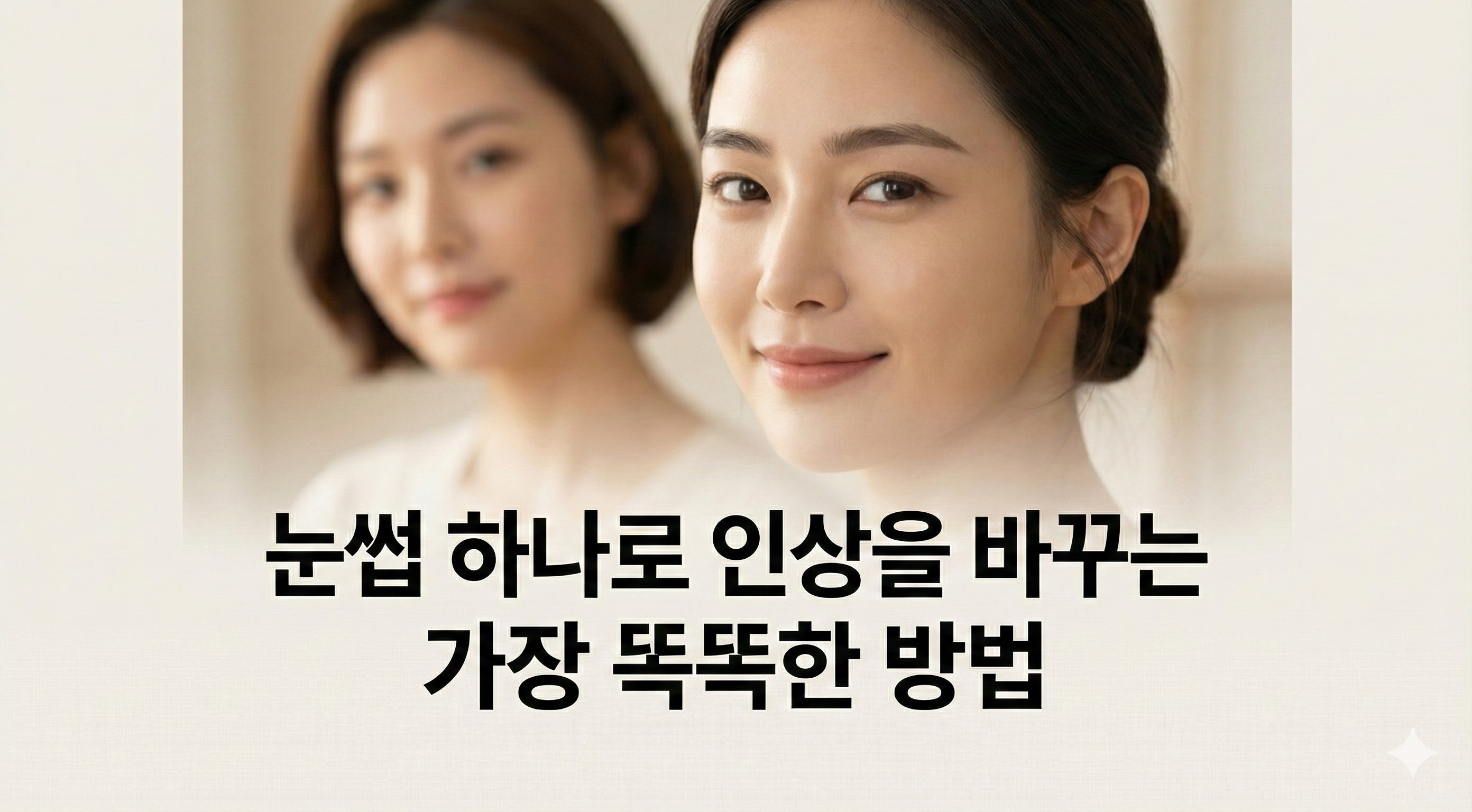 K뷰티 눈썹 메인 이미지