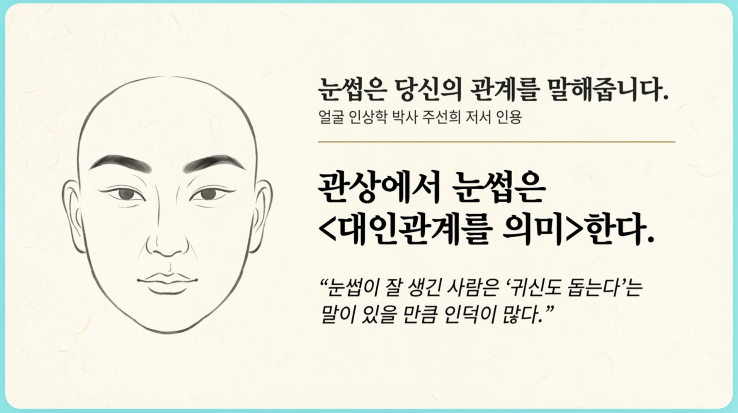 시술 과정 2단계