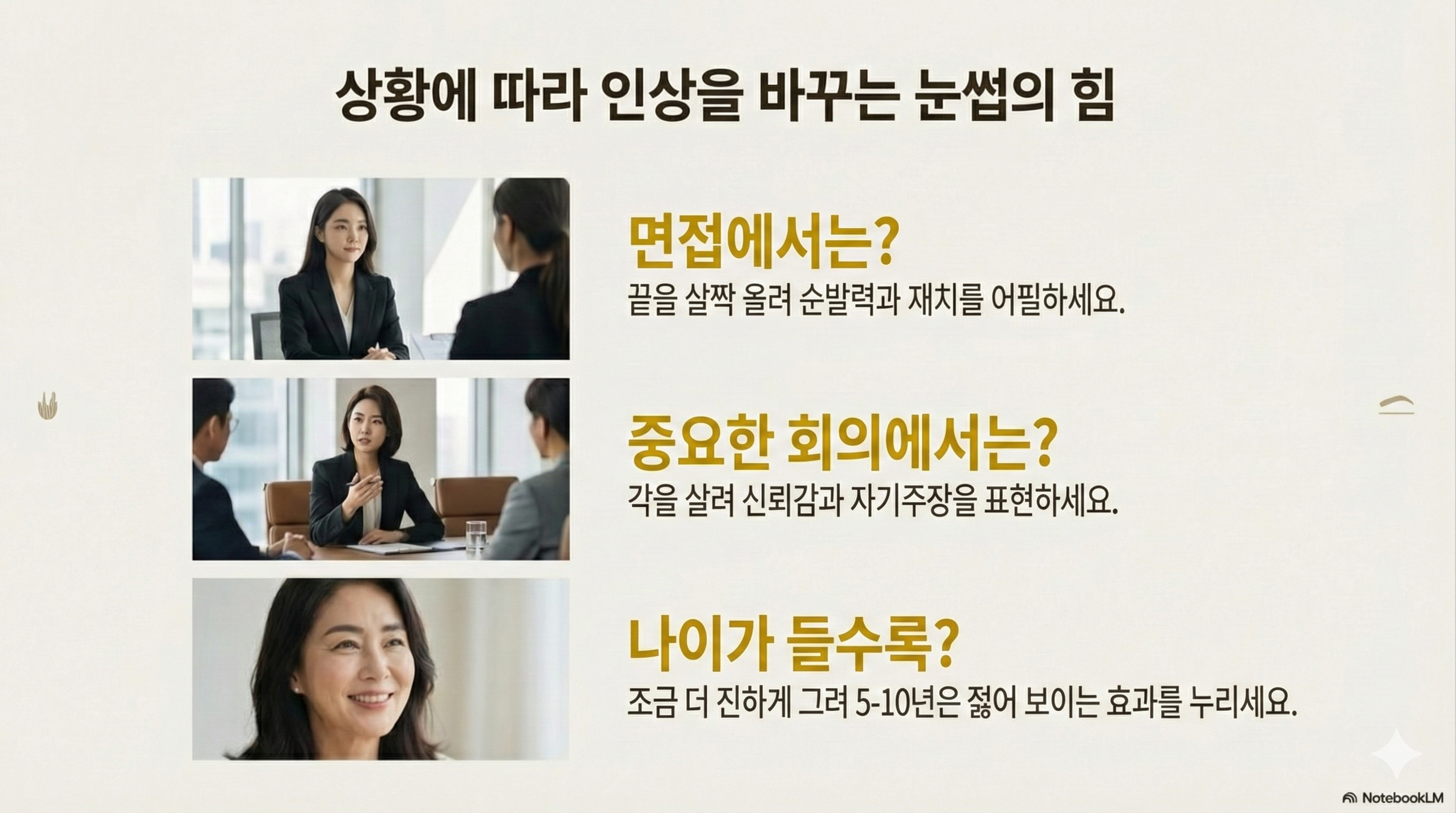 시술 과정 4단계