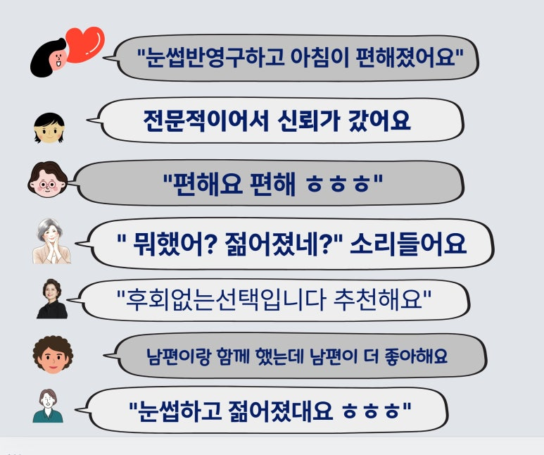 고객 후기 모음